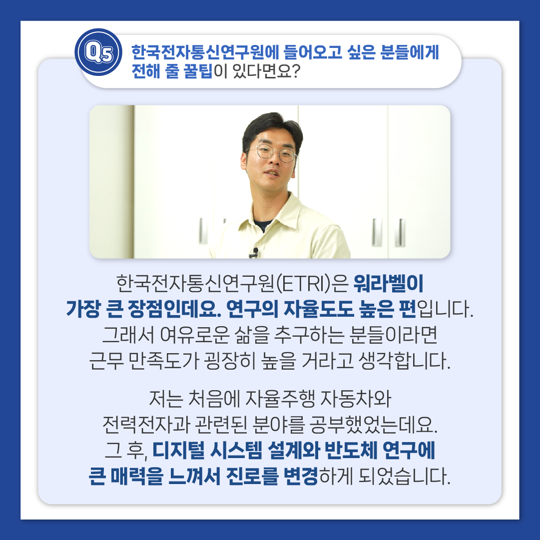 [과학을 채우는 시간 특별편] EP1 카드뉴스