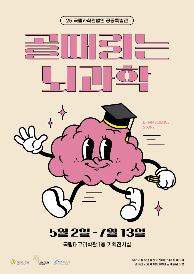 전시 포스터