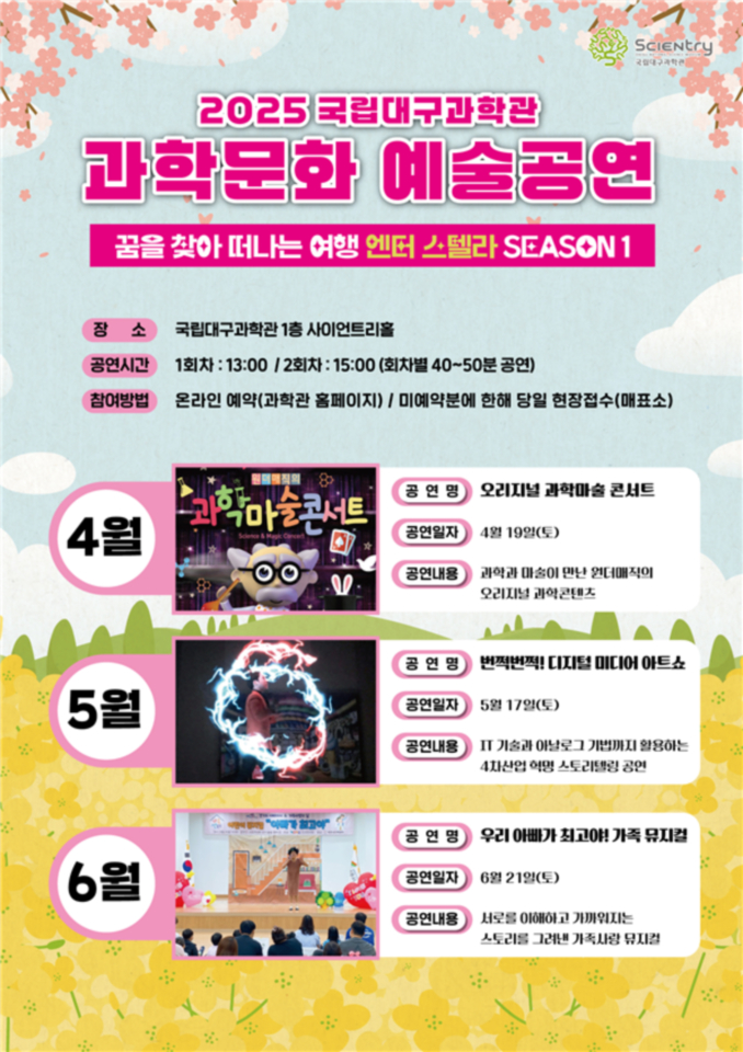 행사 포스터