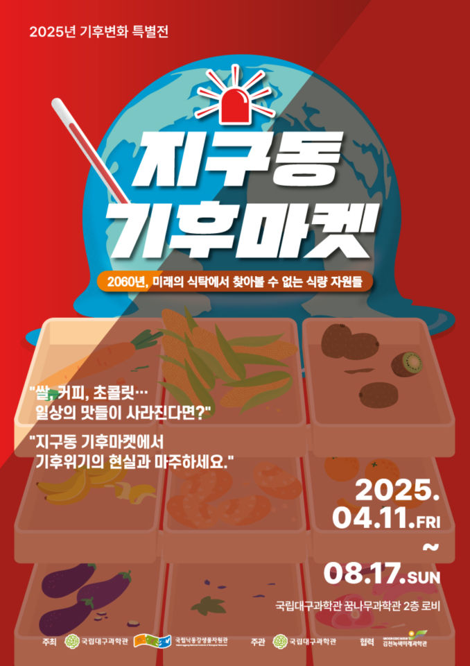 전시 포스터