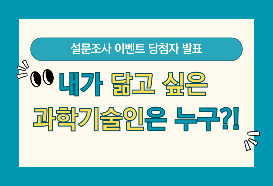 이벤트 당첨 결과 발표 썸네일