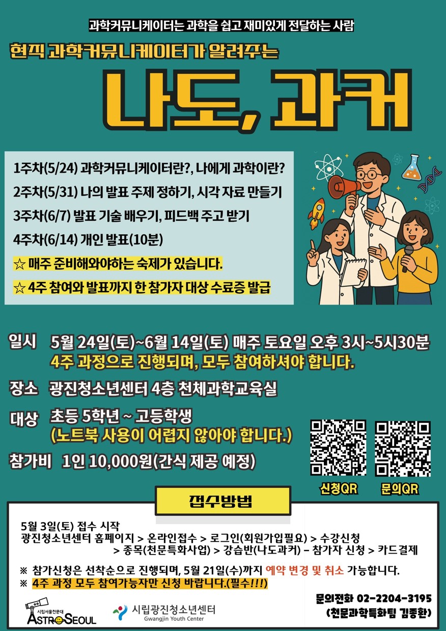 행사 포스터