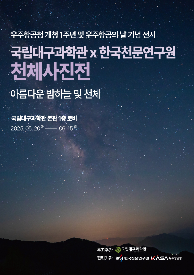 전시 포스터