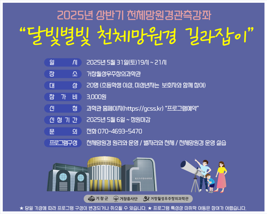 행사 포스터