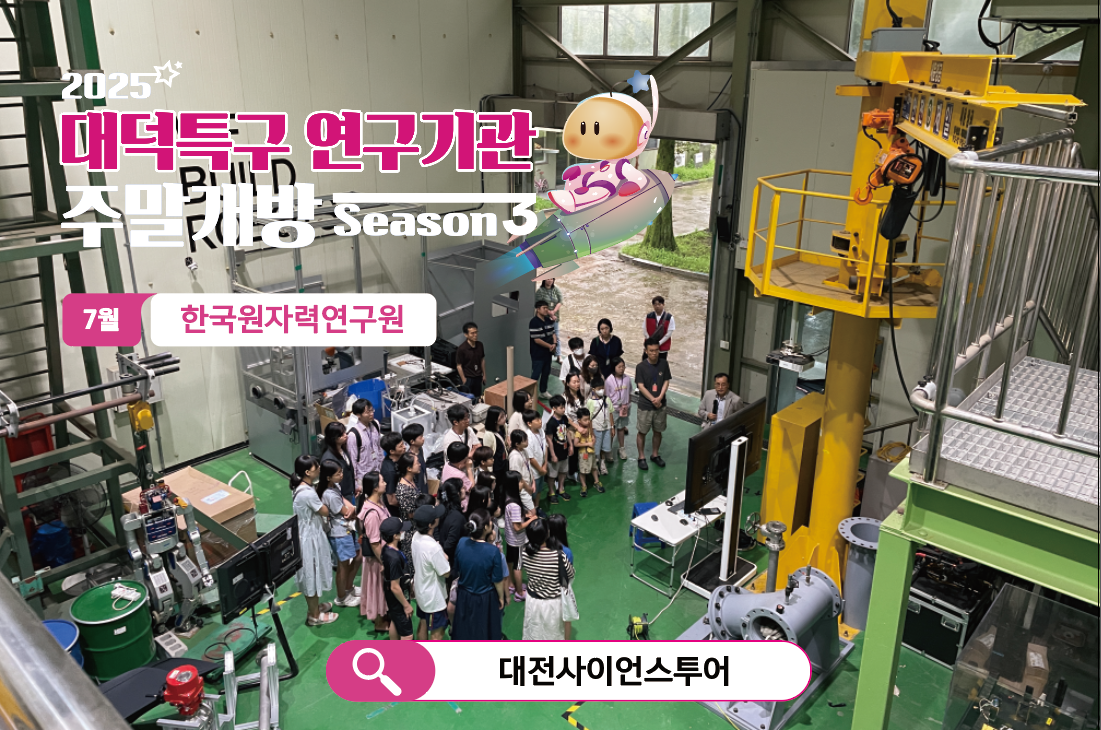 7월 주말개방행사 포스터