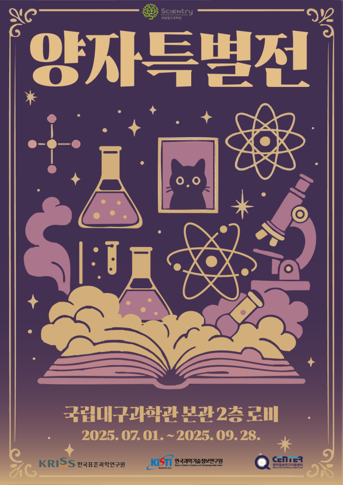 전시 포스터
