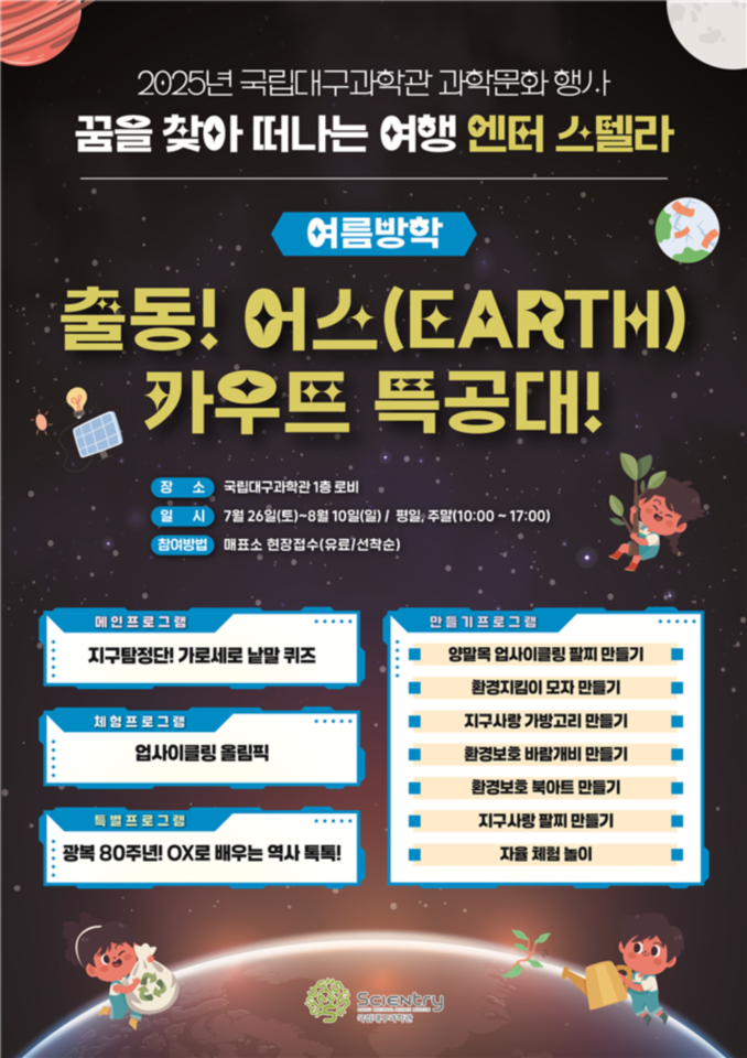 행사 포스터