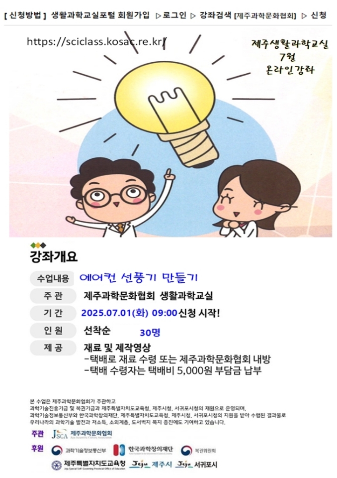 비양도지질탐방 행사 포스터
