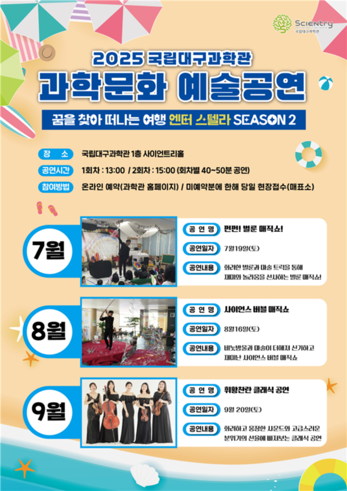 행사 포스터