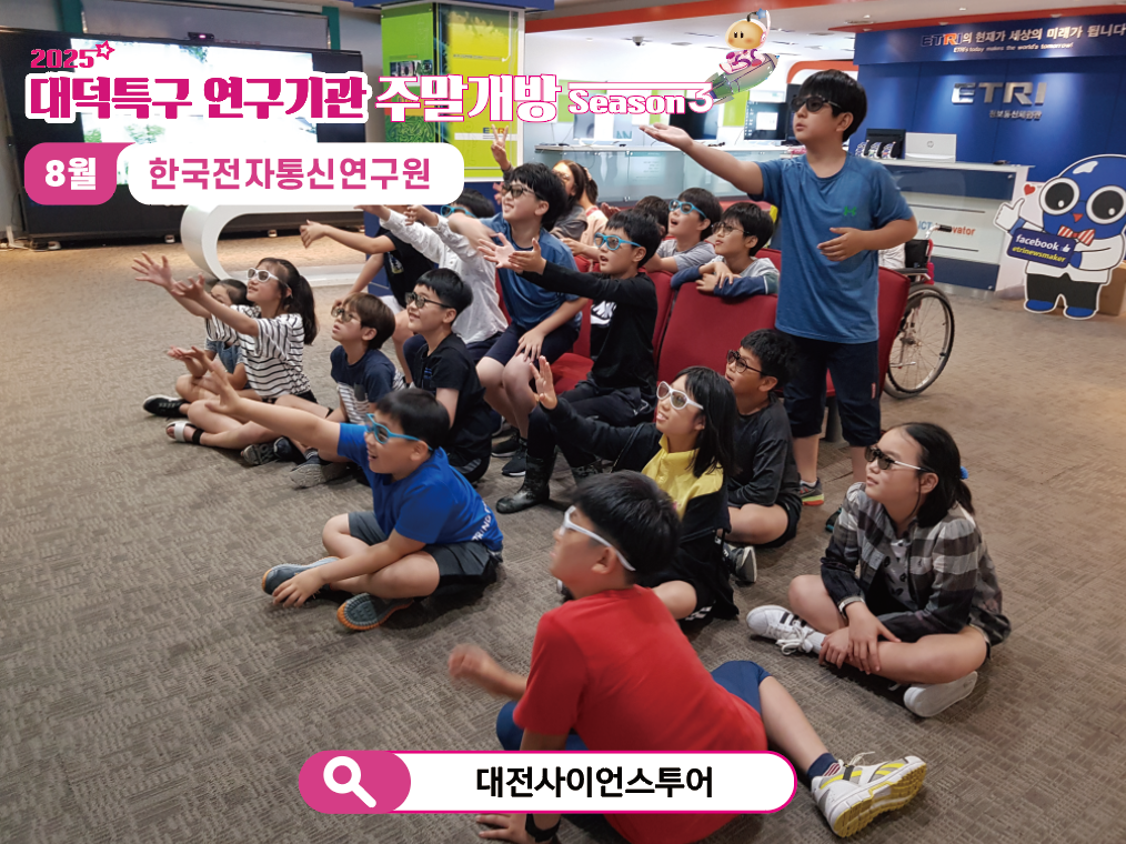 8월 주말개방행사 포스터