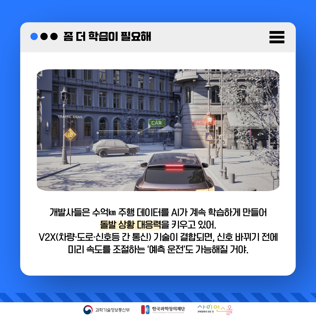 로보택시, 미래 교통의 새로운 시작 카드뉴스