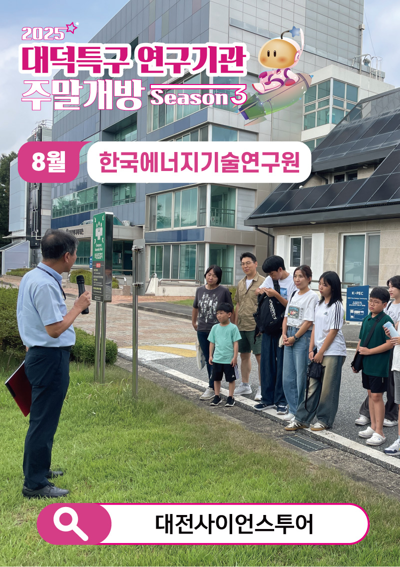 8월 주말개방행사 포스터