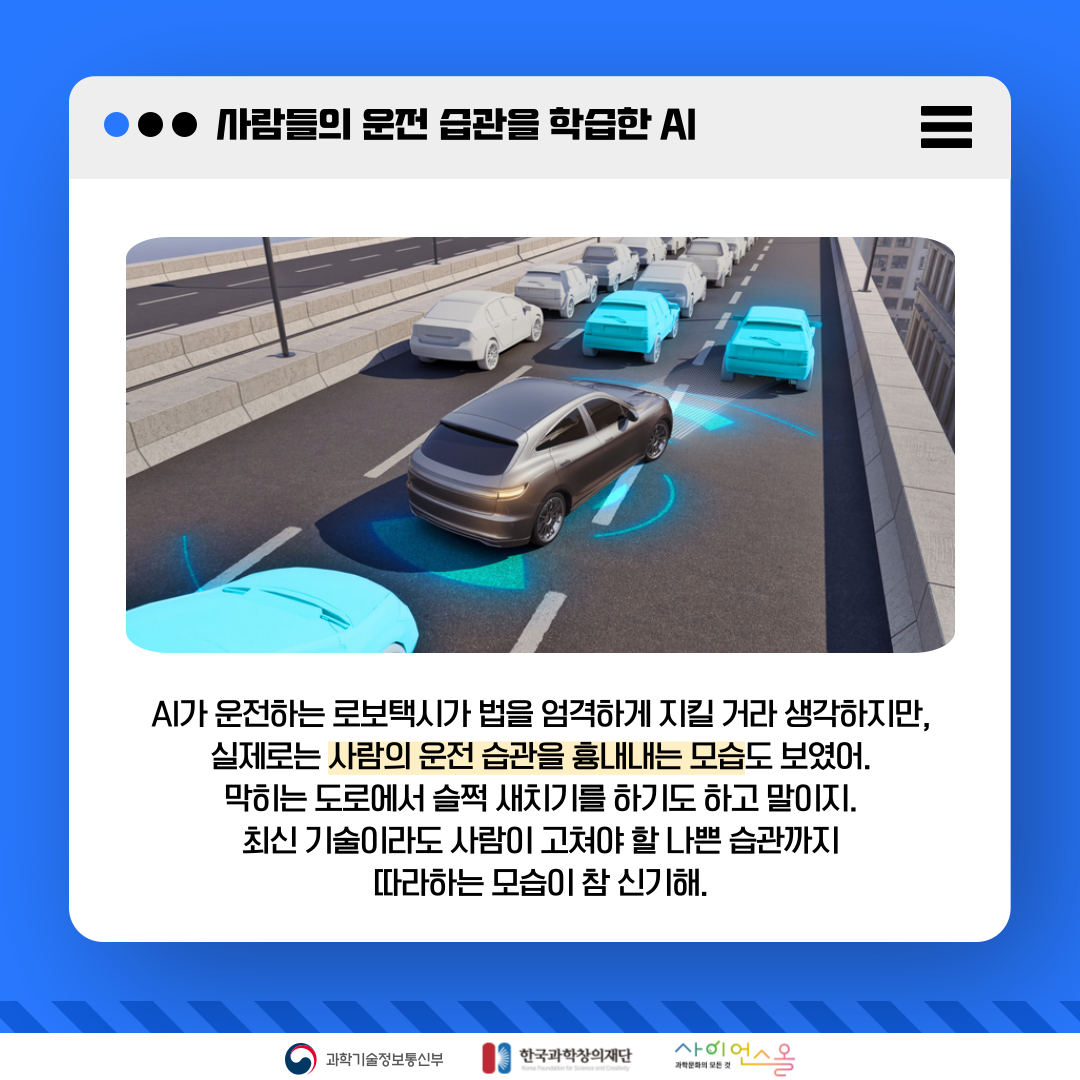 로보택시, 미래 교통의 새로운 시작 카드뉴스