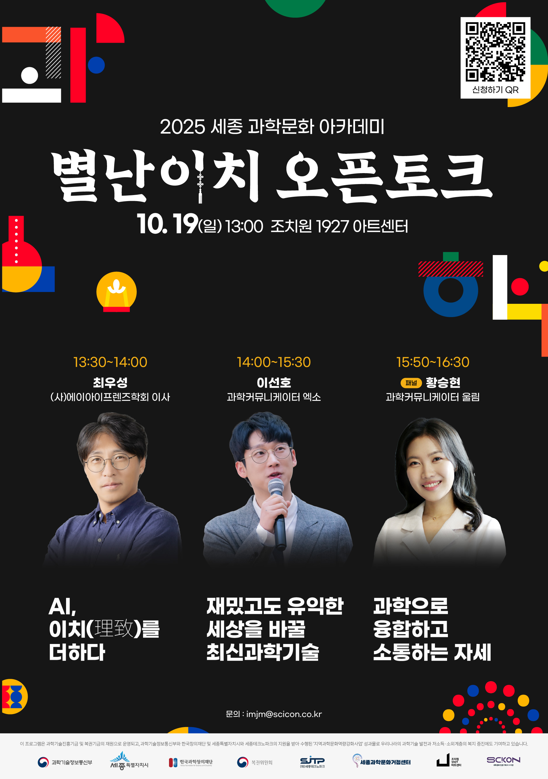 행사 포스터