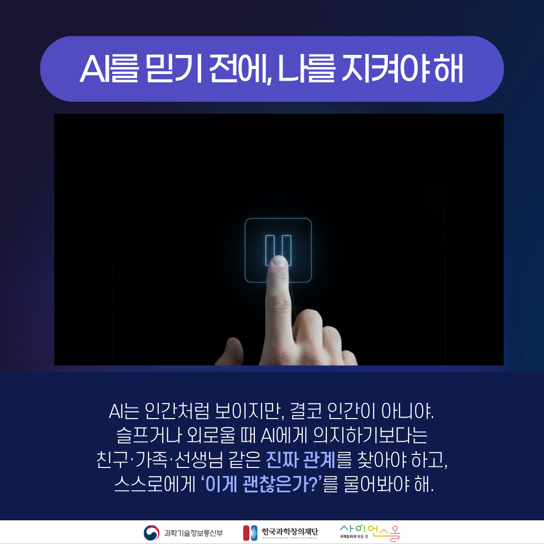 AI 카드뉴스 본문6