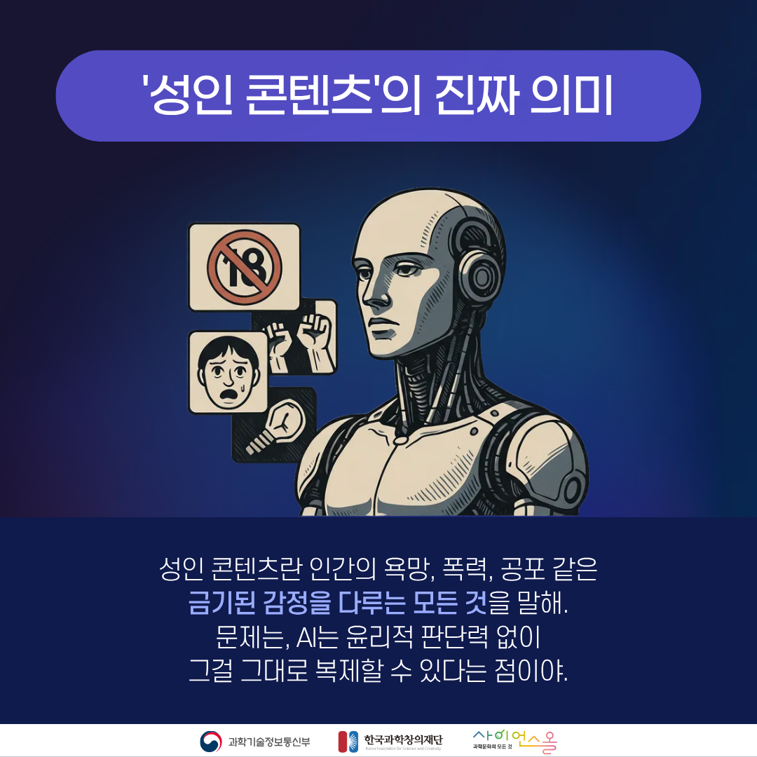 AI 카드뉴스 본문2