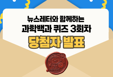 뉴스레터와 이벤트 3회차 당첨자 발표 배너