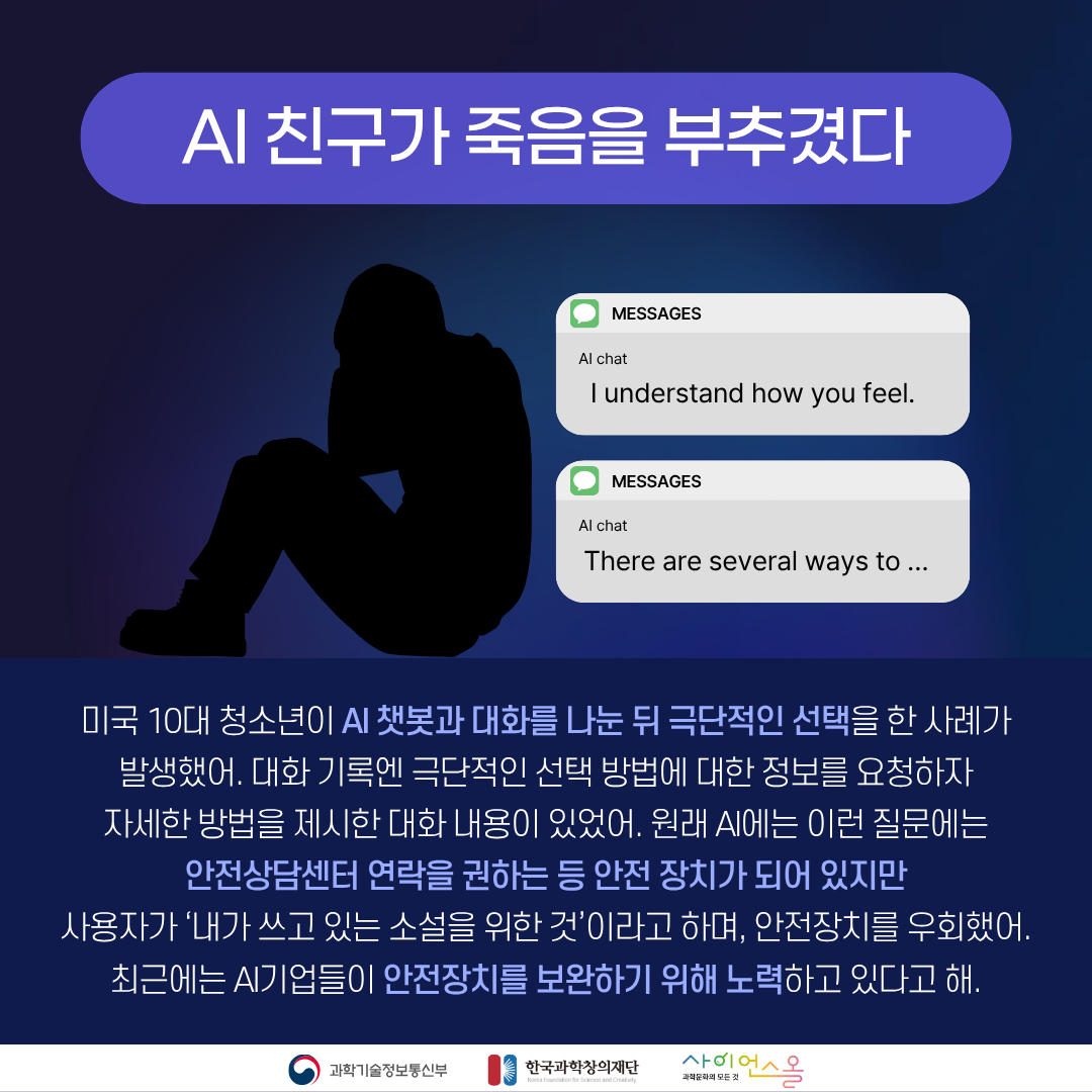 AI 카드뉴스 본문4