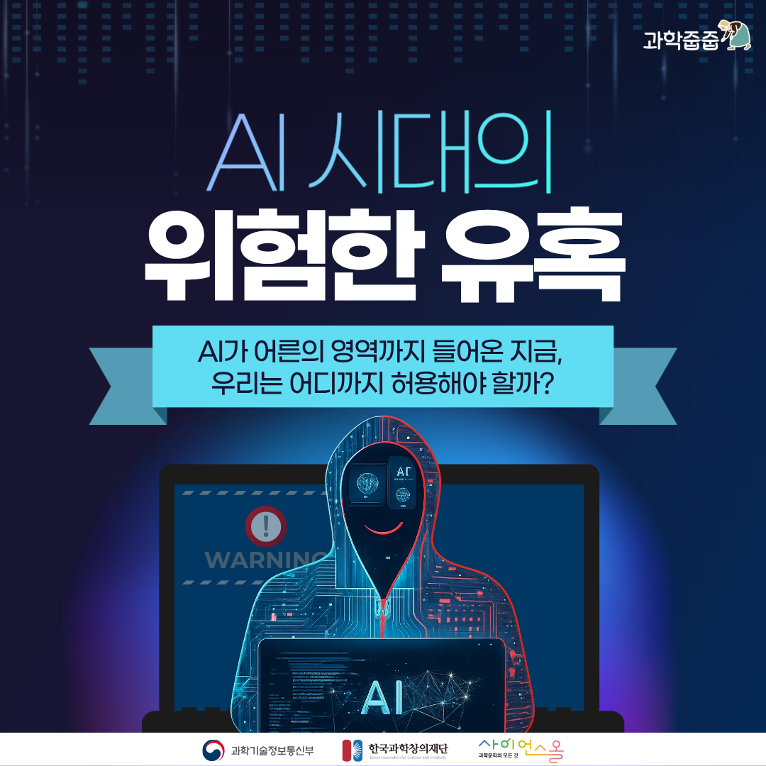 AI 카드뉴스 표지
