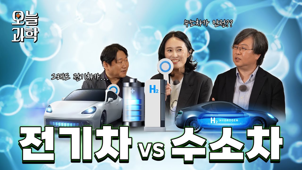 오늘과학 ep8 섬네일