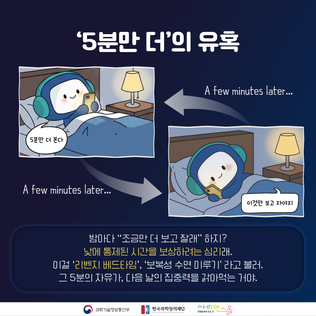 수면부족 카드뉴스 본문 3