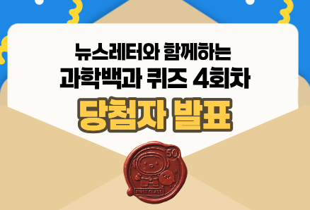 뉴스레터이벤트4회차_당첨자발표_배너