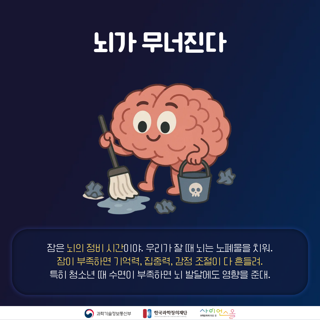 수면부족 카드뉴스 본문 4