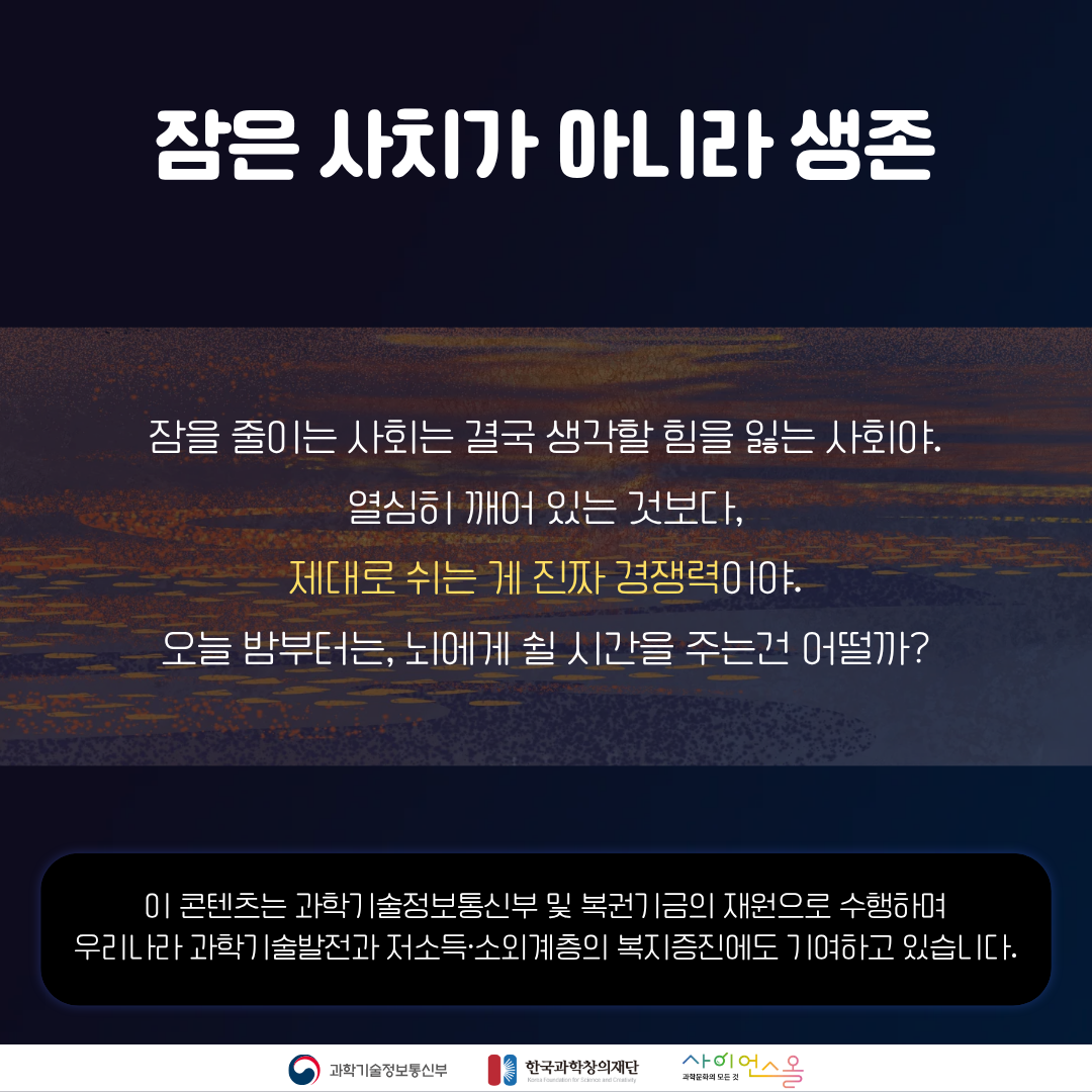 수면부족 카드뉴스 본문 7