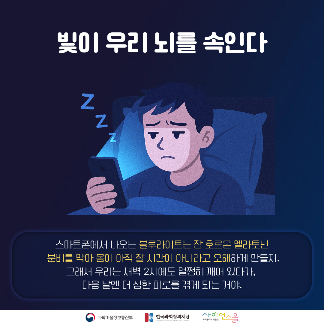 수면부족 카드뉴스 본문 2