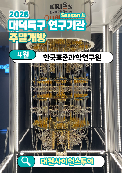 4월 주말개방 포스터