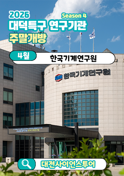 4월 주말개방 포스터2