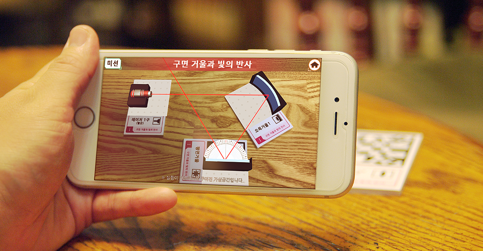 ar 빛 실험실 실행화면 이미지