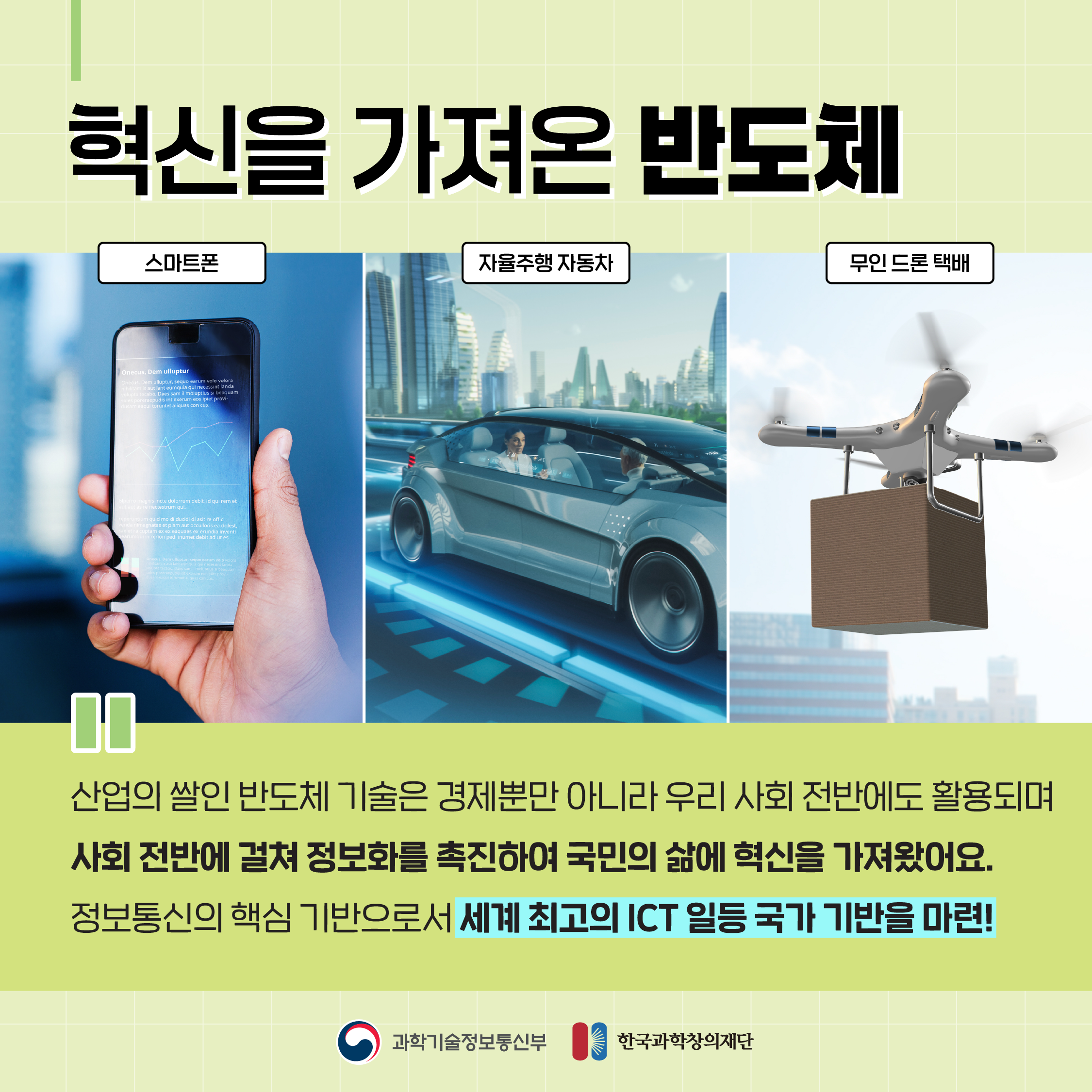 4M DRAM 반도체의 탄생 06