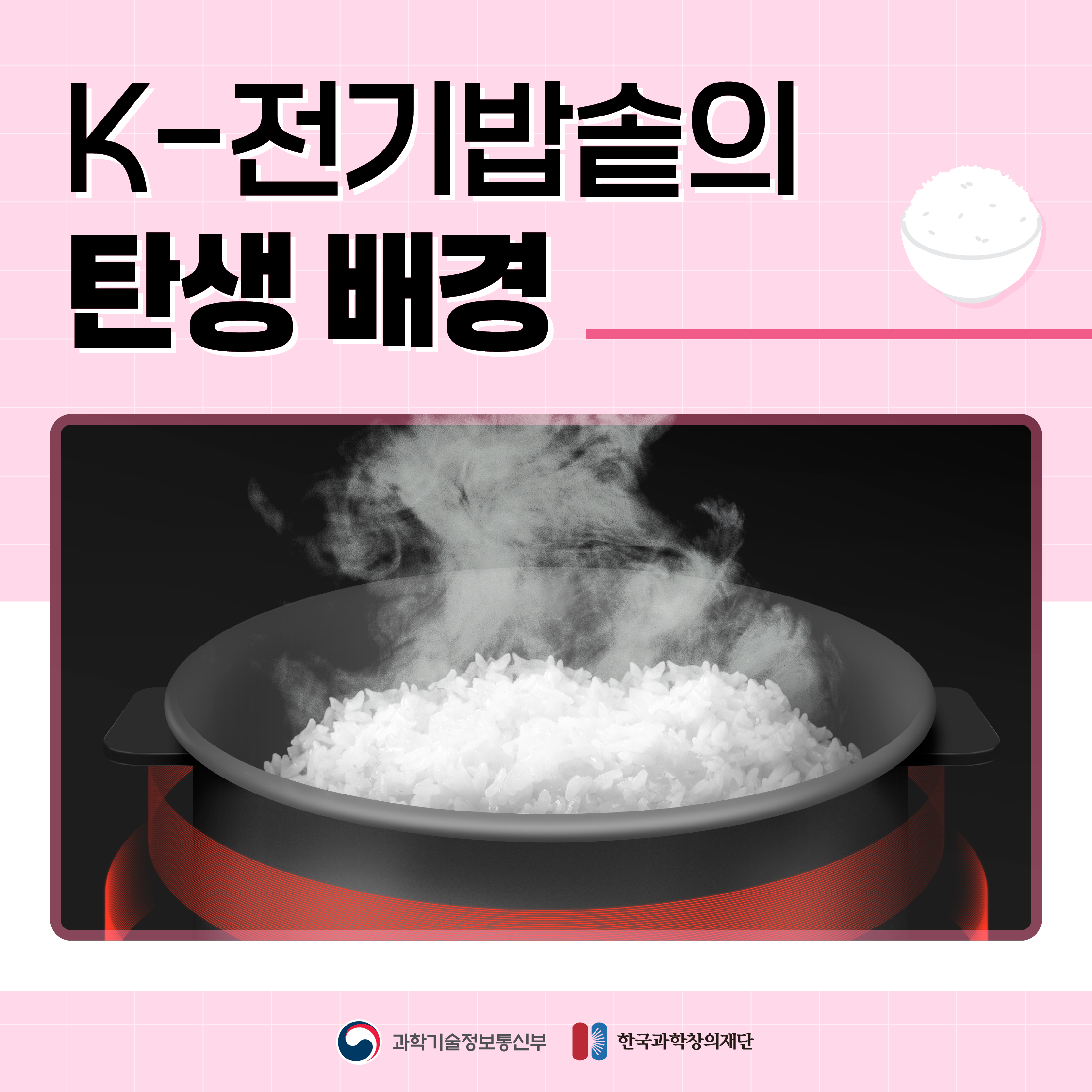 k-전기밥솥 01