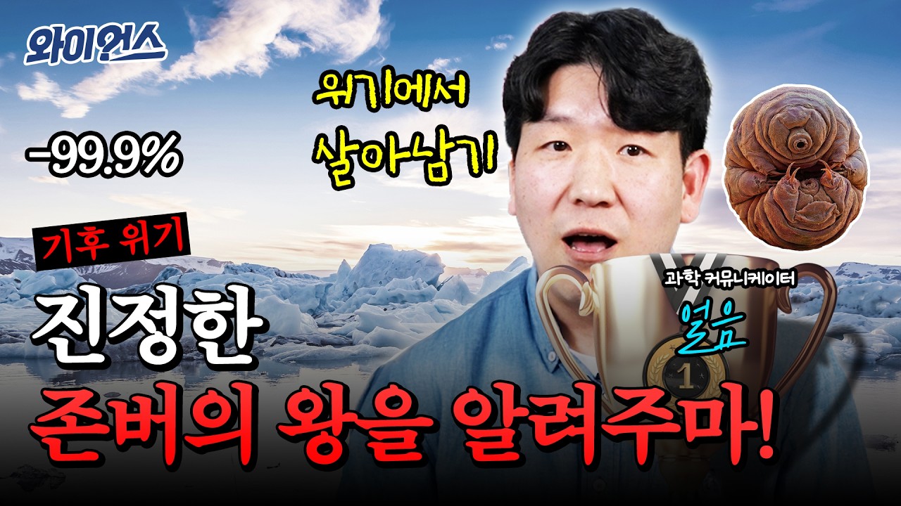 빙하는 답을 알고 있다