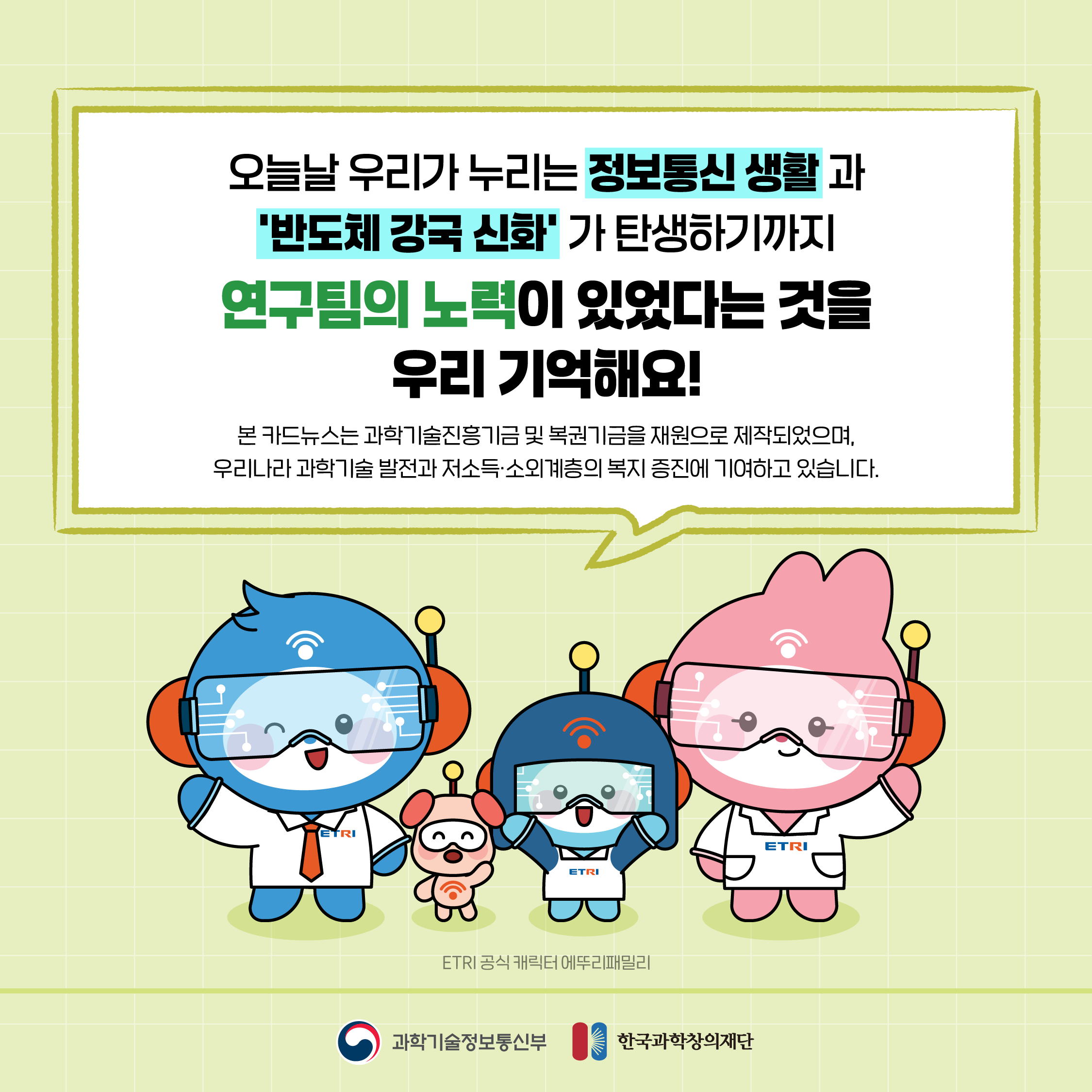 4M DRAM 반도체의 탄생 07