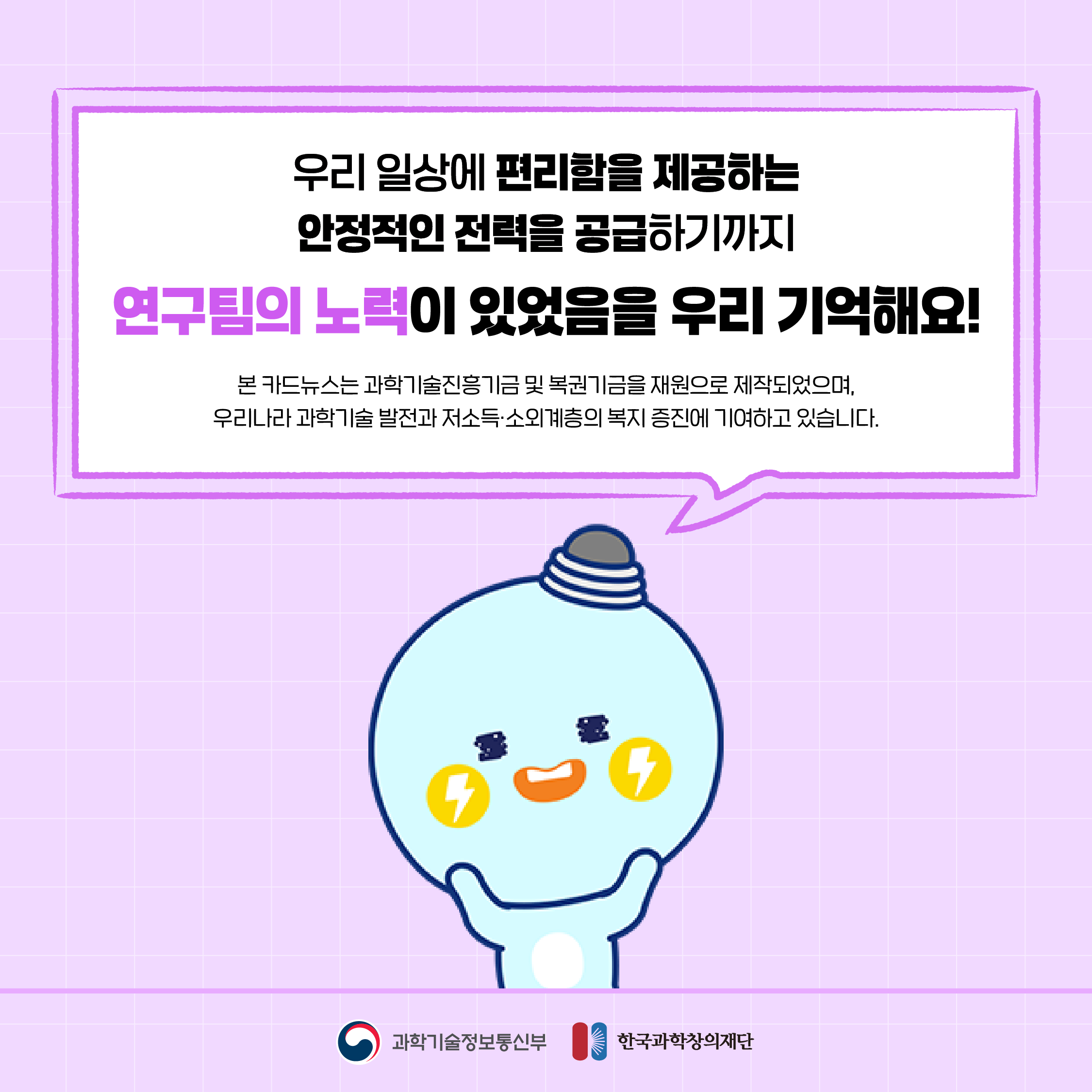 카드뉴스 초고압 송전기술 7