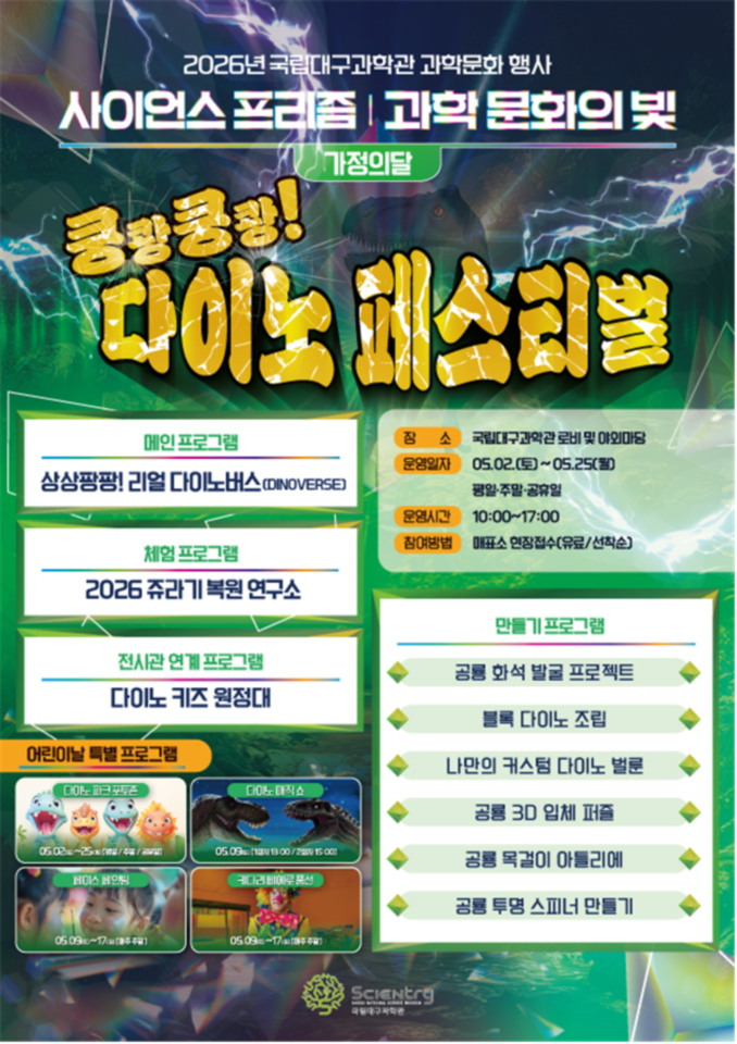 행사 포스터