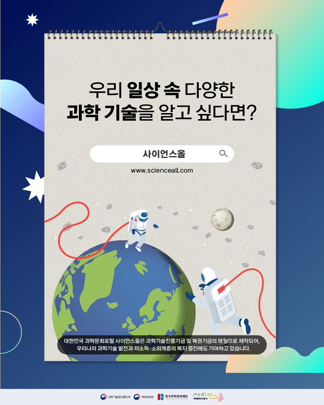 국제 인간 우주 비행의 날 07