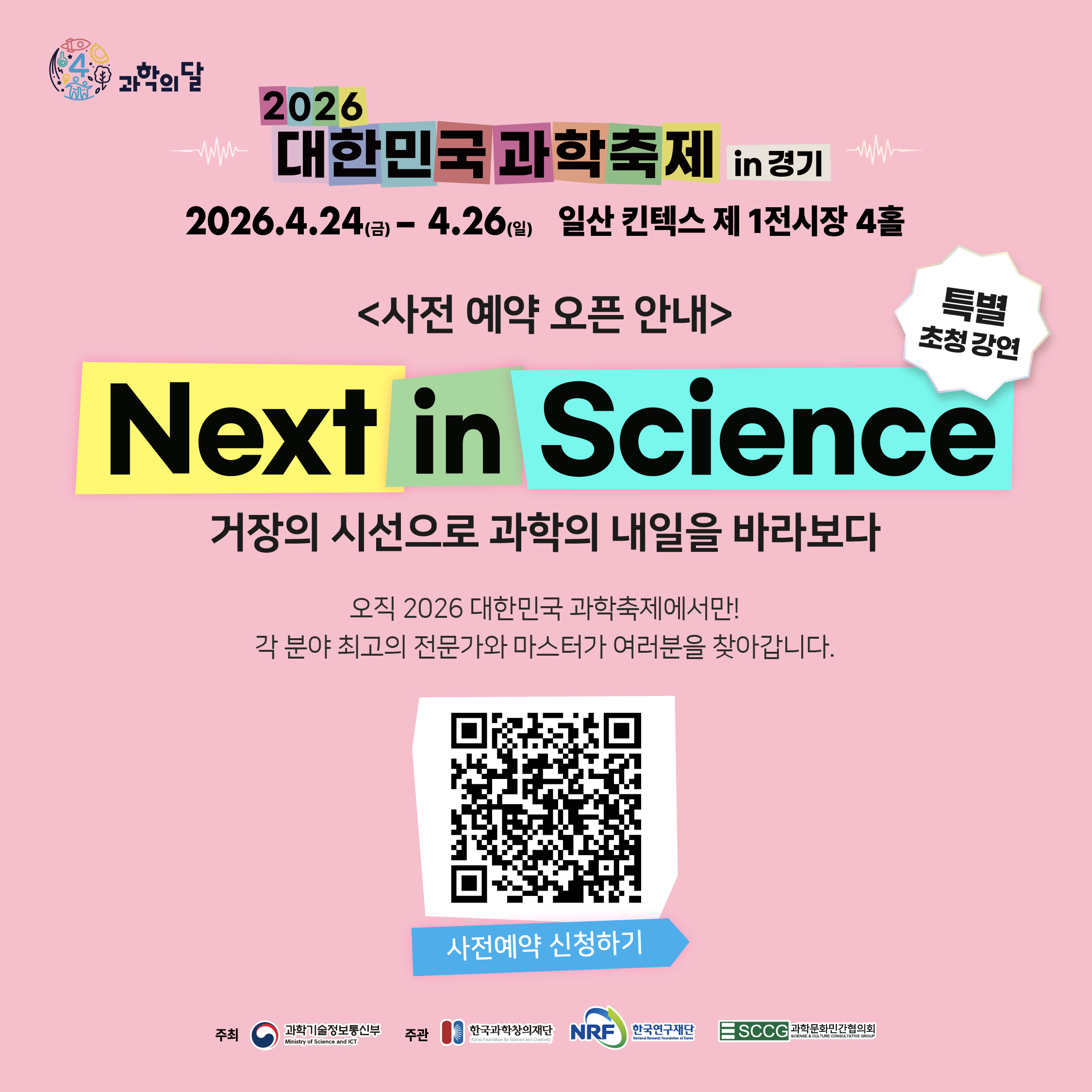 강연 프로그램 사전신청