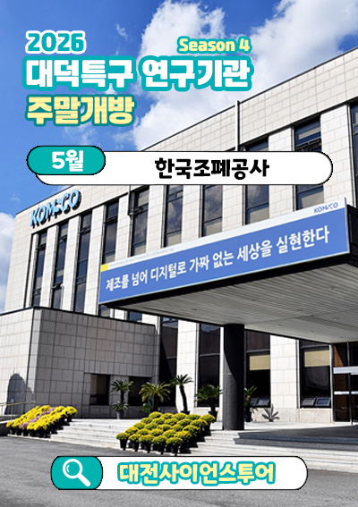 5월 주말개방 포스터1