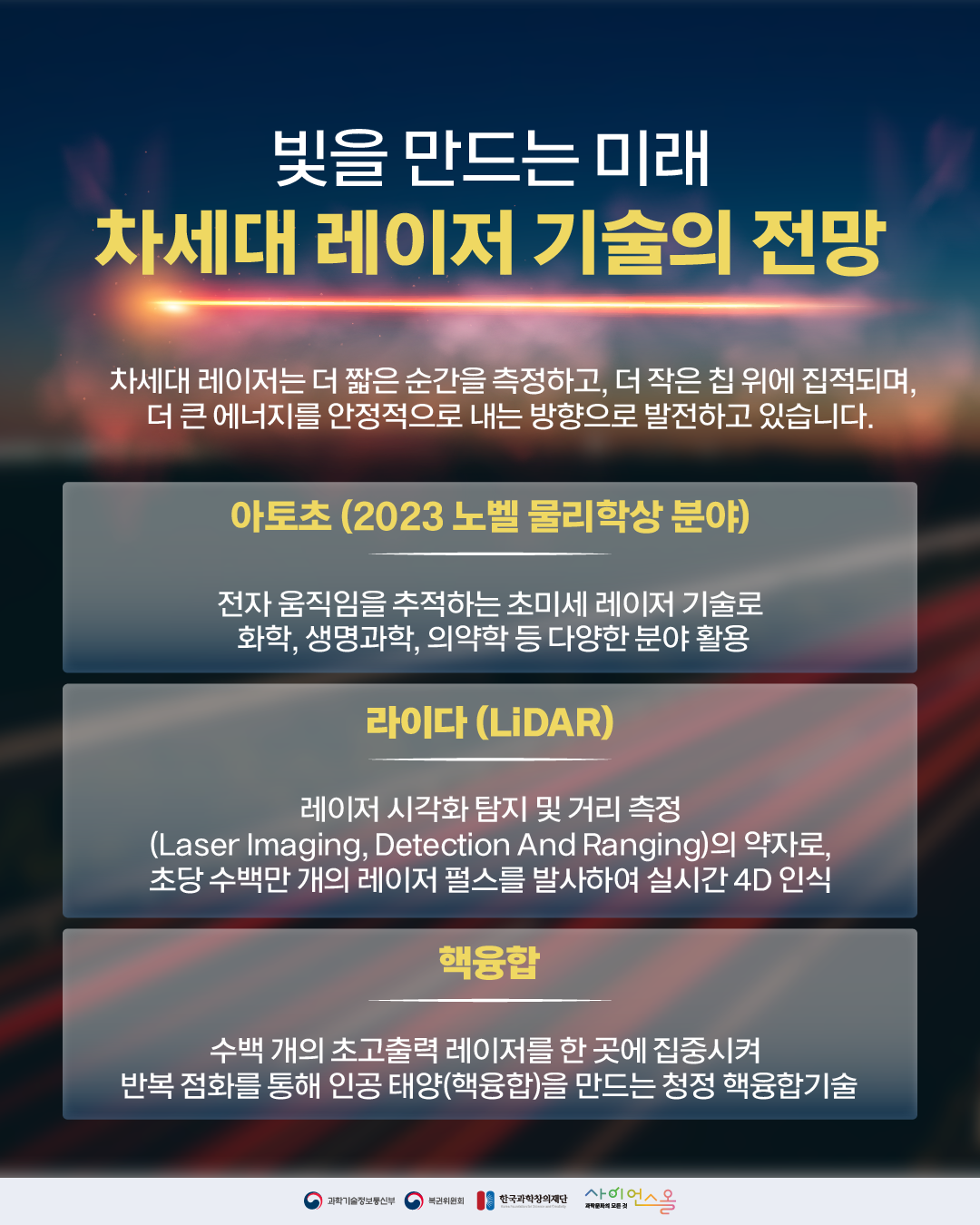 세계 빛의 날 7