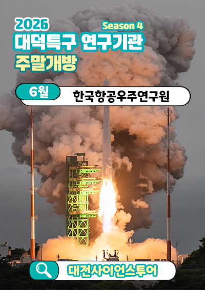 6월 주말개방 포스터