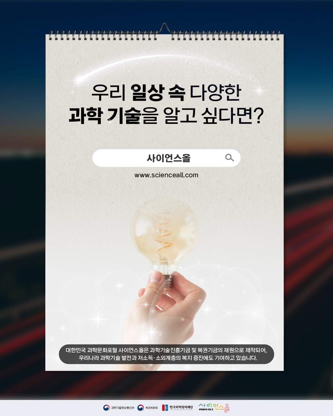 세계 빛의 날 8