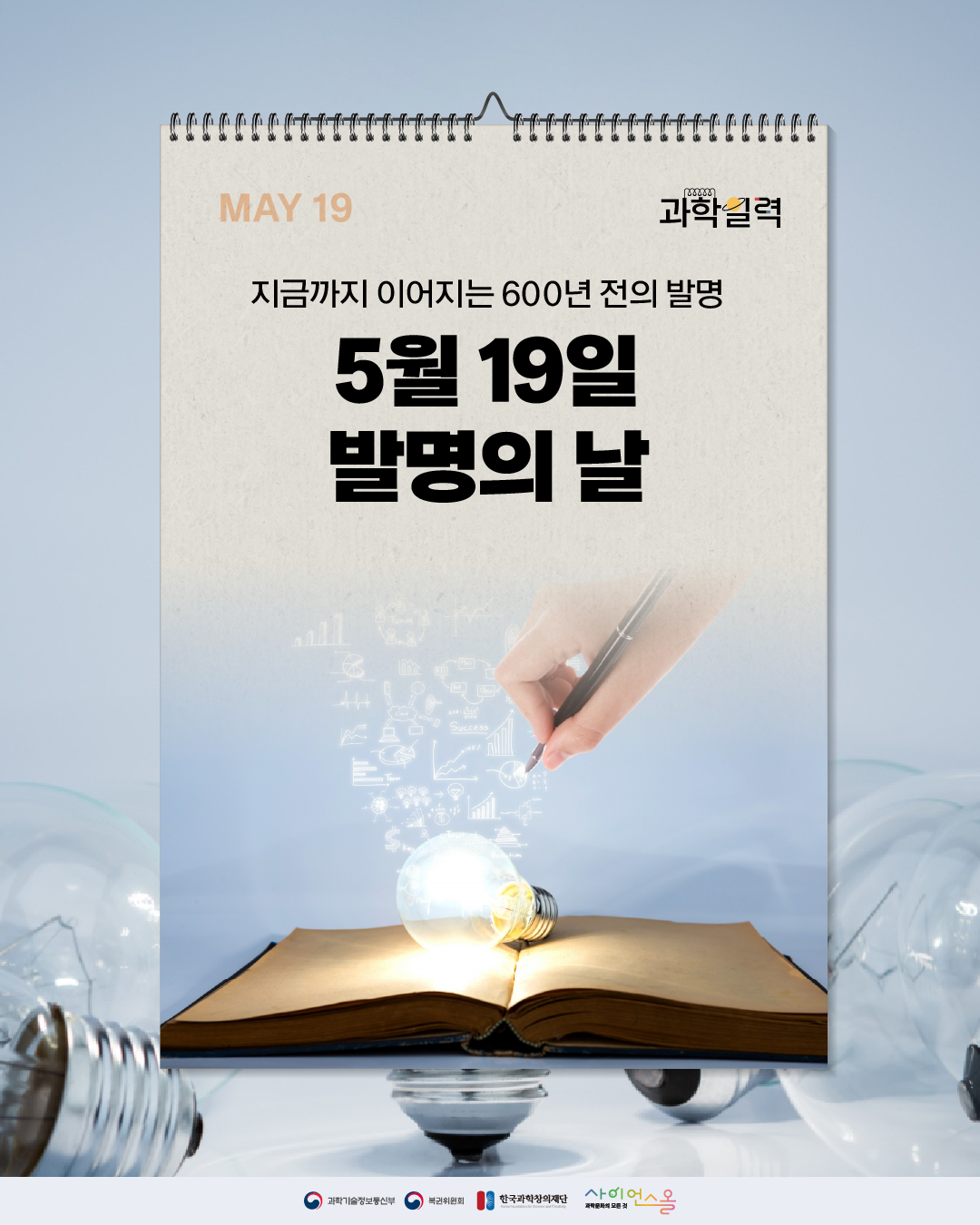 발명의 날 1