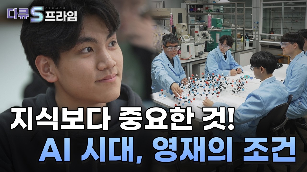 [다큐S프라임] 미래를 그리는 아이들