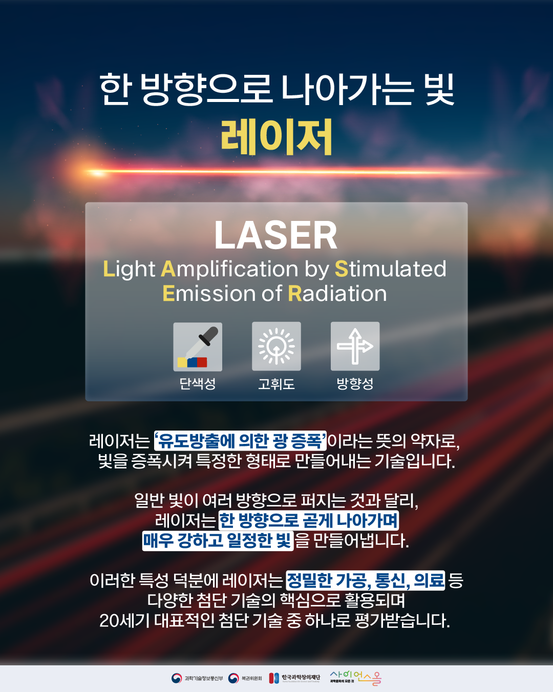 세계 빛의 날 3