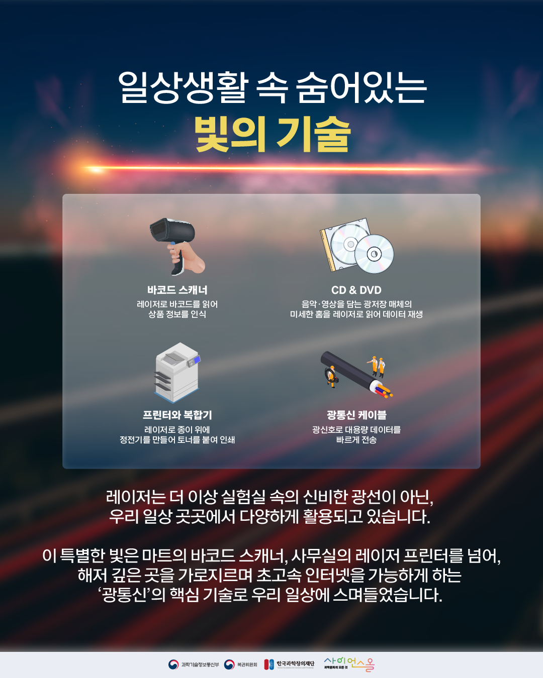 세계 빛의 날 5