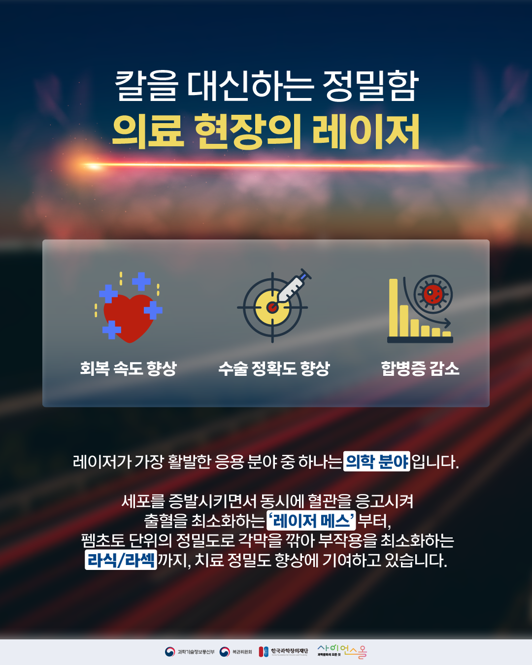 세계 빛의 날 6