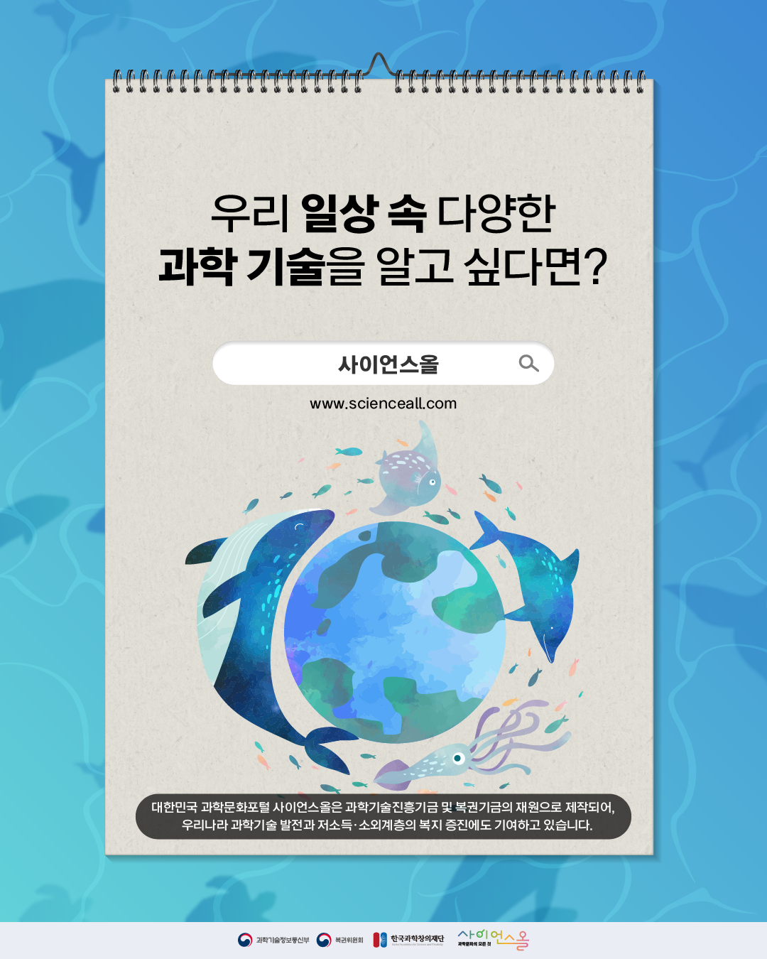 세계 해양의 날 7